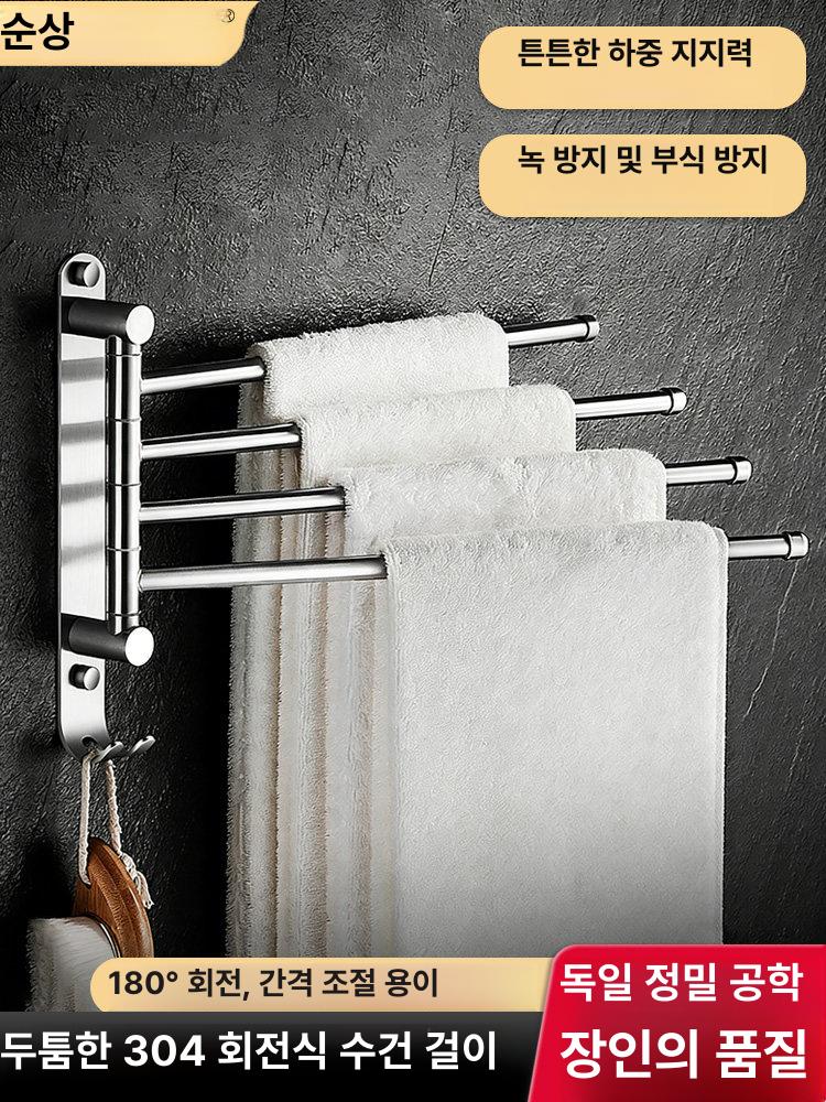 4단 5단 3단 회전 무타공 스텐 수건걸이 타올바 2단 드레스룸 대형 랙 선반장 안방 - 상세 이미지 2