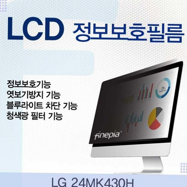 사생활 lg 24mk430h 모니터 액정 필름 정보 lg 24mk430h 모니터 - 상품 이미지