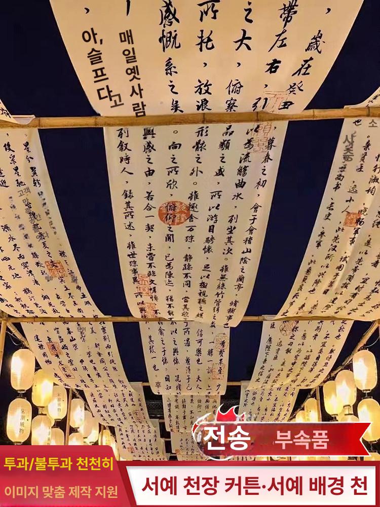이자카야 소품 선술집 폭 벽 인테리어 천장 일본 장식 S-346[등왕각 서문] 실크 커튼 [60 길이 5 m 길이] - 상세 이미지 2