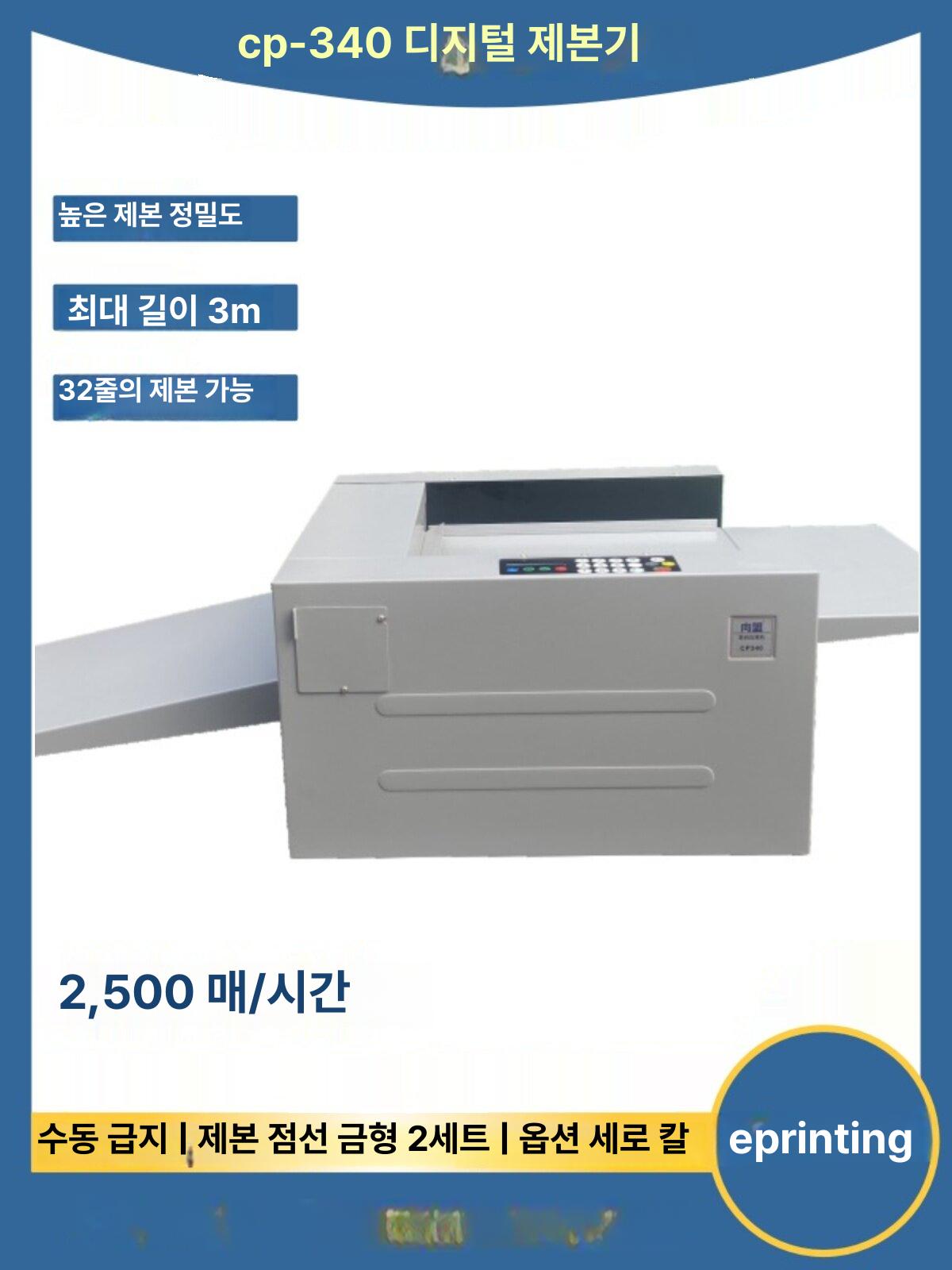 자동 오시기 종이 문서 용지 카드 접지기 절곡기 바인딩 제본기 스틸 메탈 정밀 다기능 단일 항목 - 상세 이미지 2