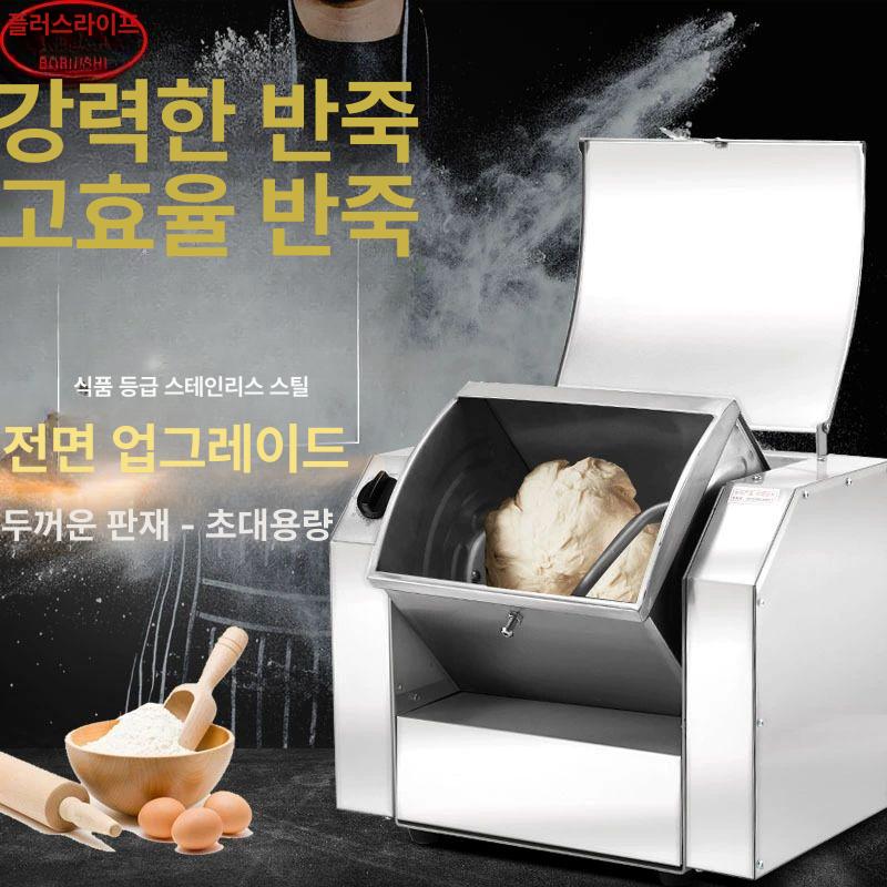 업소용 반죽기 빵 국수 제면 만두피 칼국수 수제비 베이커리 피자용 올스텐 스테인리스 3KG 전강 모델 화이트 - 상품 이미지