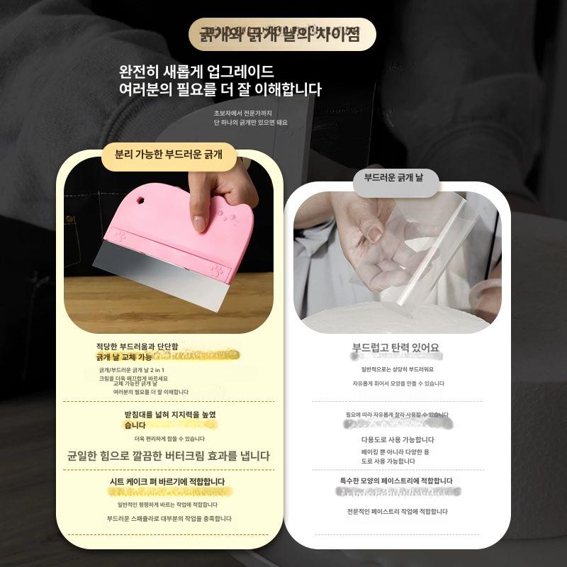 케이크 스크래퍼 제과 디저트 생크림 제빵 핑크 1개 - 상세 이미지 4