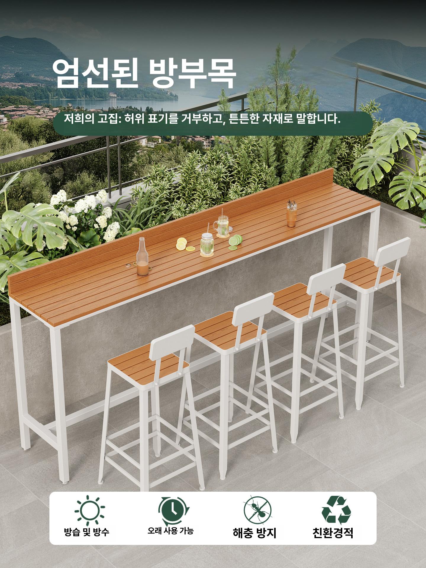 야외 바 테이블 우드 철제 프레임 세트 의자 블랙 펜션 발코니 데크 원형 난간 카페 - 상세 이미지 4