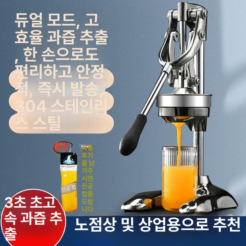 스텐 과일 착즙기 주스 대형 가정용 스테인레스 즙 즙짜기 수동 압착기 스퀴저 레몬착즙기 - 상세 이미지 2
