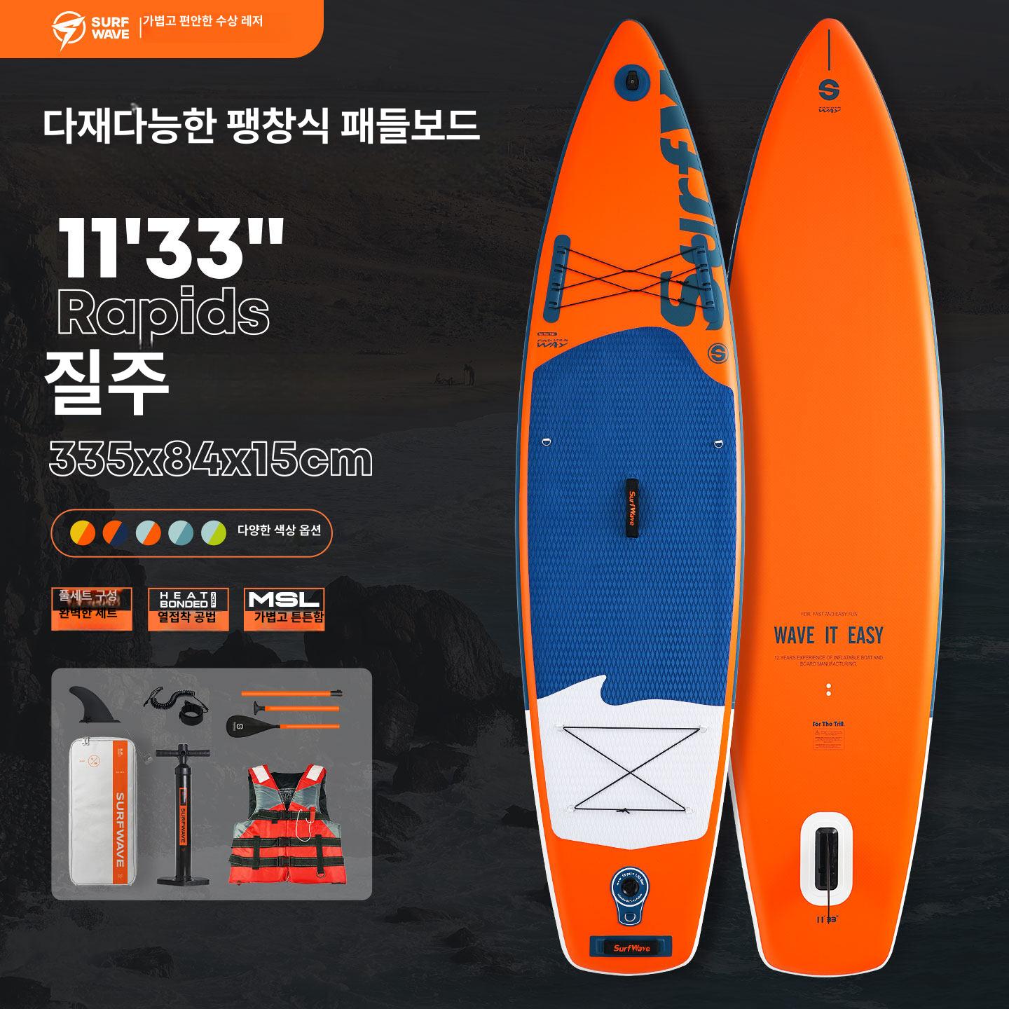 성인용 SUP 패들 보드 낚시 더블 인플레이터블 스트로크 시리즈 오렌지 335x84x15cm - 상세 이미지 2