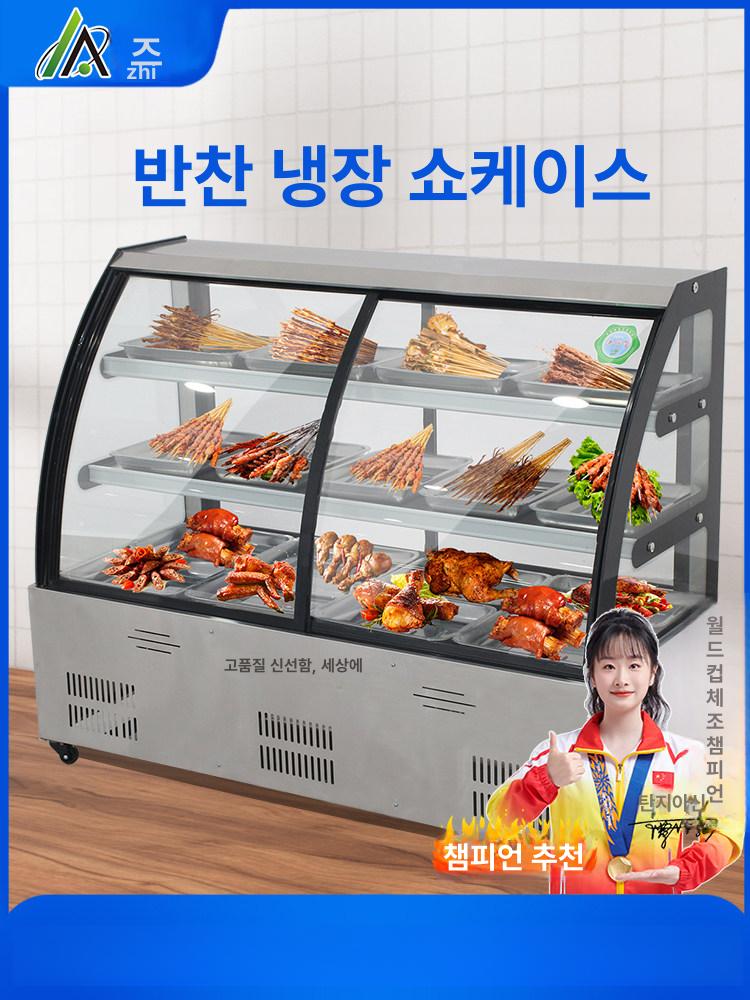 정육 반찬 쇼케이스 냉장고 진열대 카페 식당 반찬쇼케이스 보관 해산물 대형마트 진열장 - 상세 이미지 3