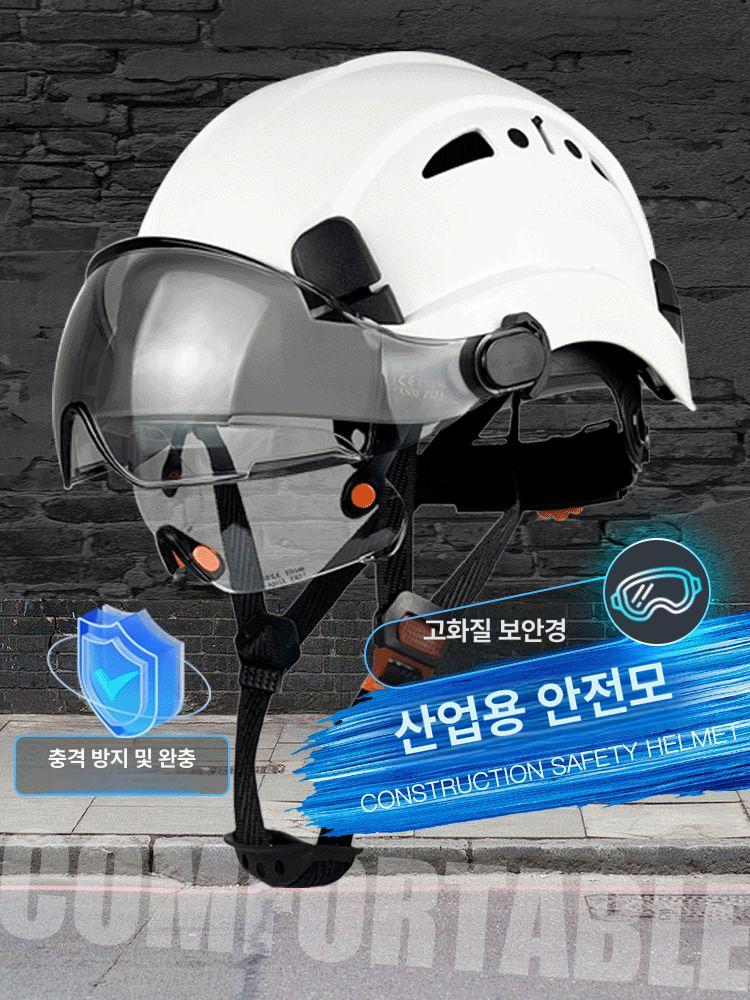 카본 경량 안전모 탄소 통기성 보호 섬유 고글 산업용 화이트 헬멧 KL 내부투명 외부잉크 - 상세 이미지 2
