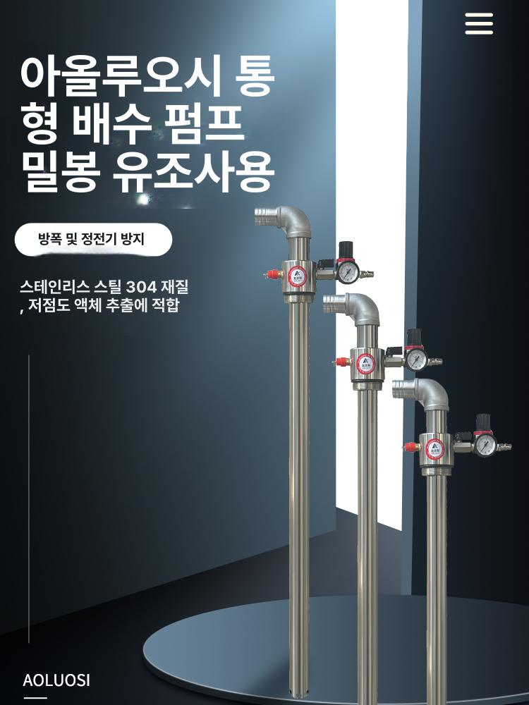 밀폐 드럼용 에어 액체 펌프 공압 주유기 고점도 이송기 에어구리스펌프 자동 구리스펌프 - 상세 이미지 2