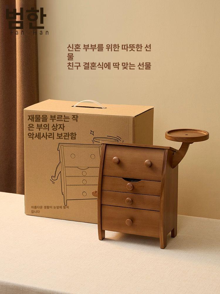 원목 액세서리 보관함 호두나무 4단 서랍형 우드 보석함 쥬얼리 목걸이 반지 귀걸이 예물 작은 행운 장식품 - 상품 이미지