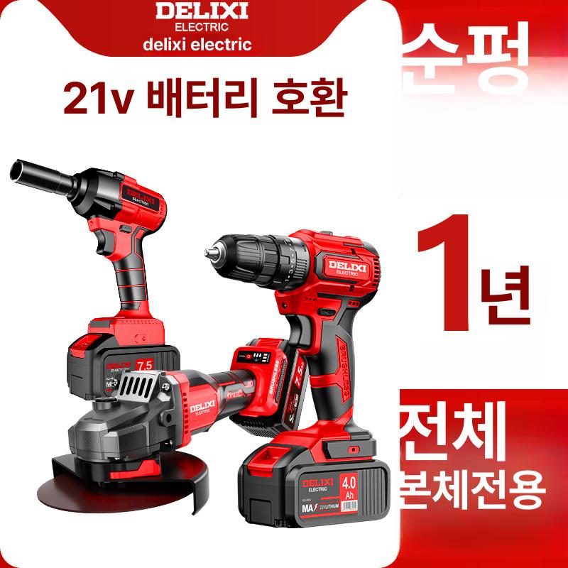 전동드라이버 임팩트 21V 세트 무선 드릴 전동 렌치 320N DLX-BS21 - 상세 이미지 3