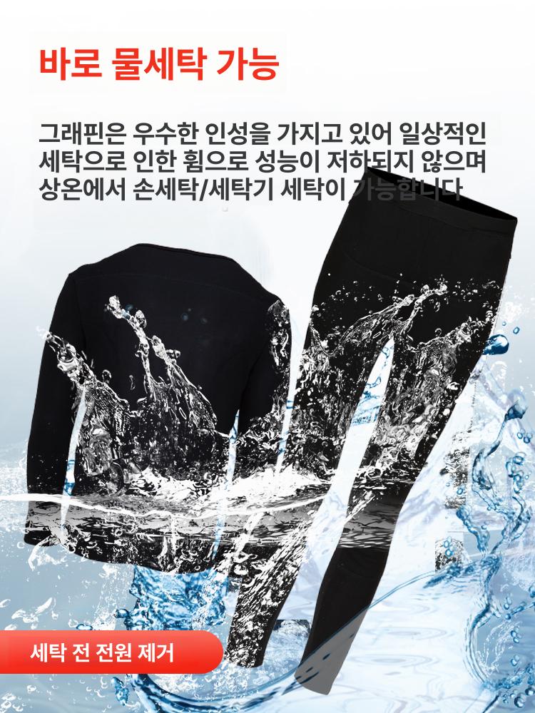 발열 내의 충전 전신 발열복 겨울 남여 내복 스키 보드 - 상세 이미지 5