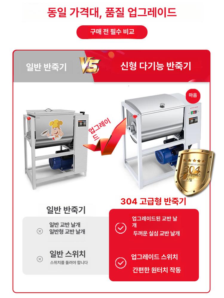 밀가루반죽기 업소용 15L 스파이럴 대형 기계 자동 빵반죽기 업그레이드 5kg-1500w 강력한 15L - 상세 이미지 3