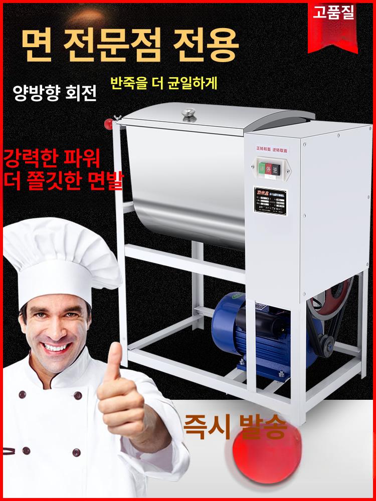 밀가루반죽기 업소용 15L 스파이럴 대형 기계 자동 빵반죽기 업그레이드 5kg-1500w 강력한 15L - 상세 이미지 5