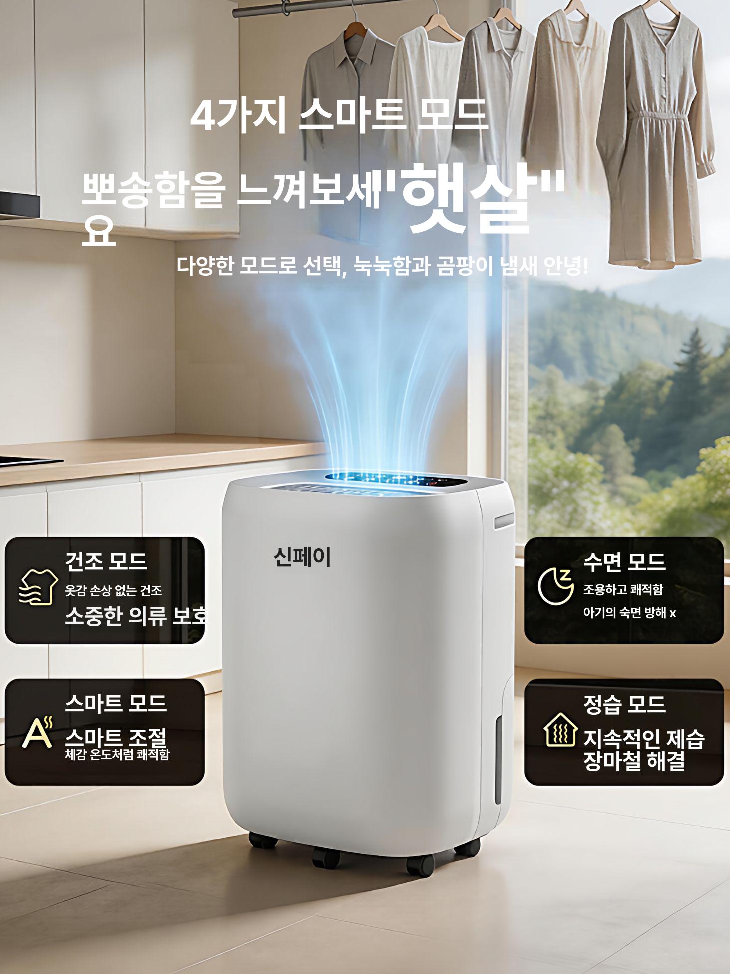 가정용 제습기 침실 지하실용 방습 건조 제거 30L - 상세 이미지 3