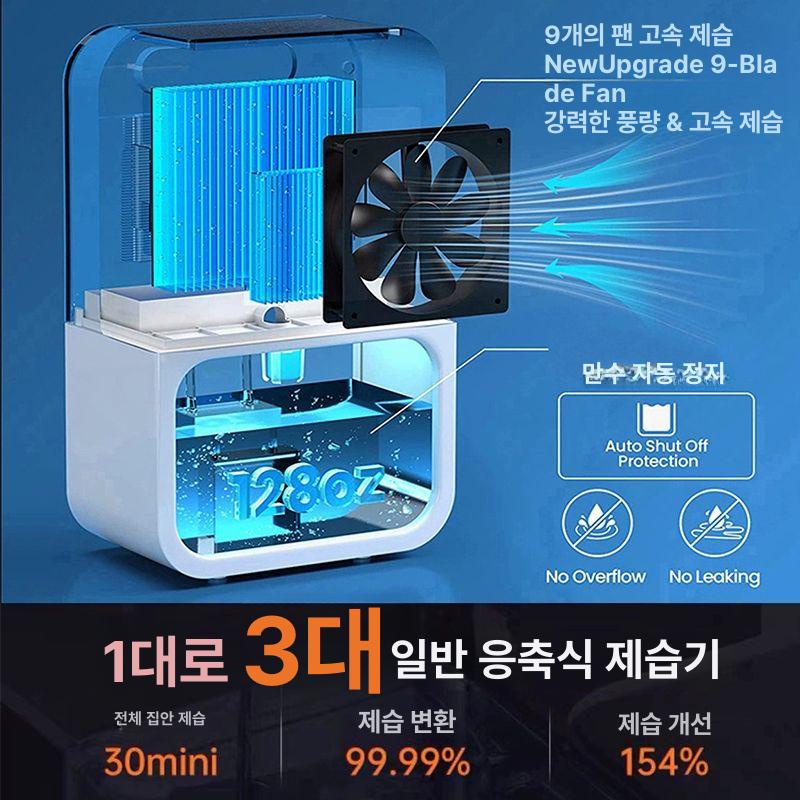 가정용 제습기 저소음 지하실 기숙사용 침실 실내 베트남 2핀 플랫 - 상세 이미지 5
