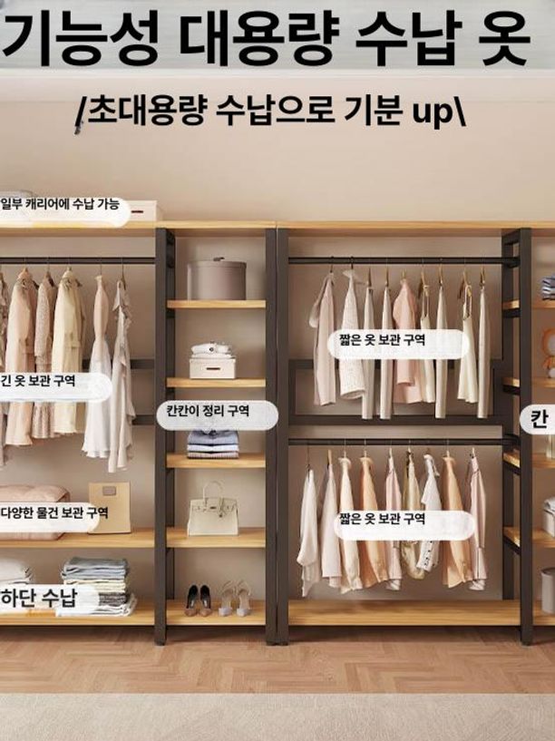 시스템행거 옷걸이행거 철제 고정식행거 옷장 레몬 커튼 스탠드 틈새 선반 이동식 - 상세 이미지 2
