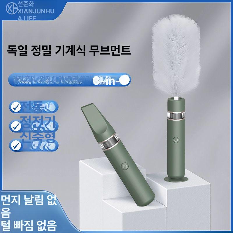 전동 먼지떨이개 자동 먼지털이개 흡착기 클리어 집안먼지 프리미엄 스노우화이트 - 상세 이미지 3