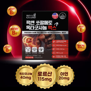 남성 활력제 남성 건강 보조제 남성 갱년기 영양제 지구력 증진 맛있게 먹은 솔직 후기 - 상품 이미지 4