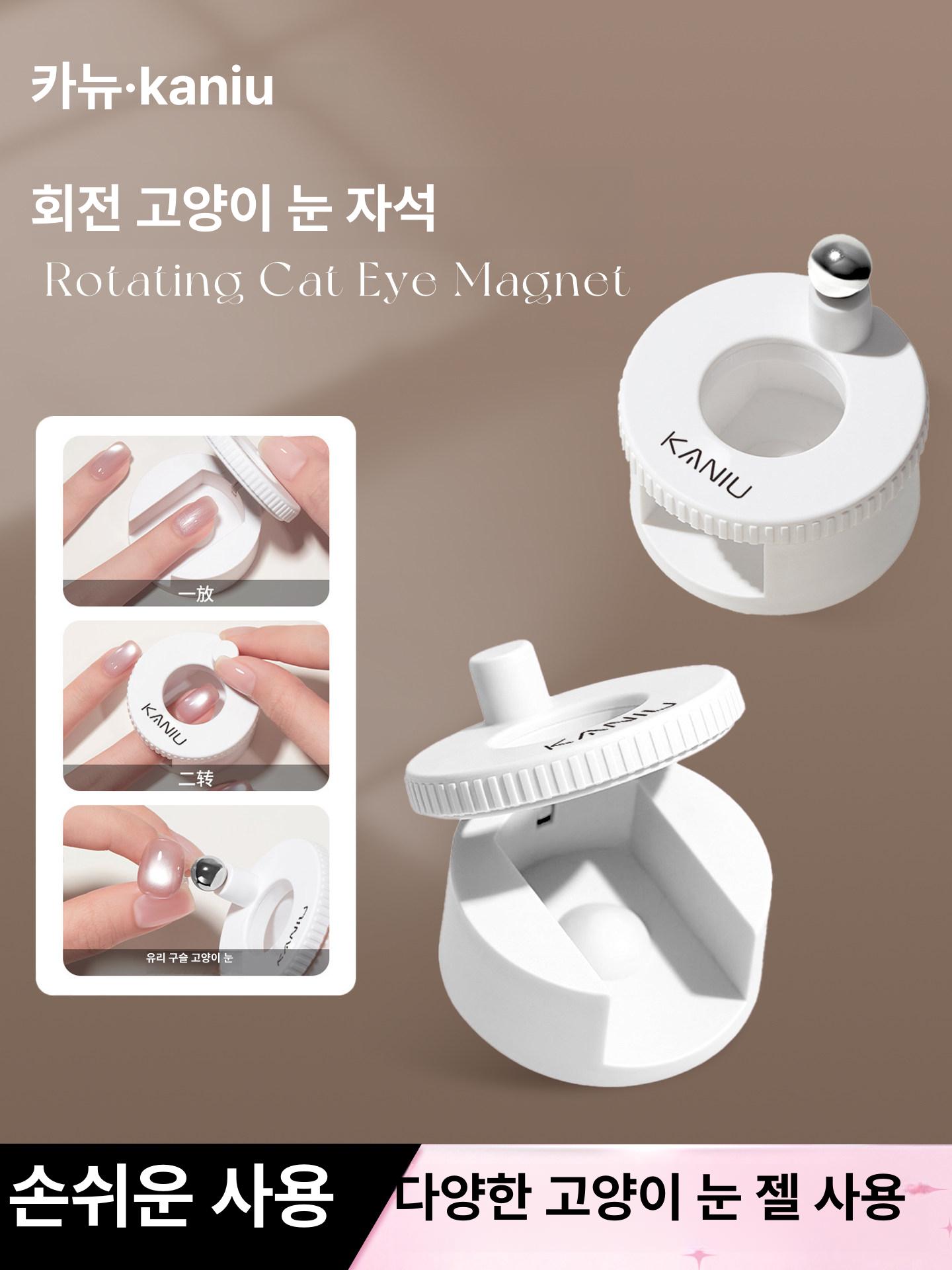 자동 자석 네일 기계 눈 고양이 링 도구 마그넷 회전 유리구슬 고양이 눈 1개 - 상세 이미지 2