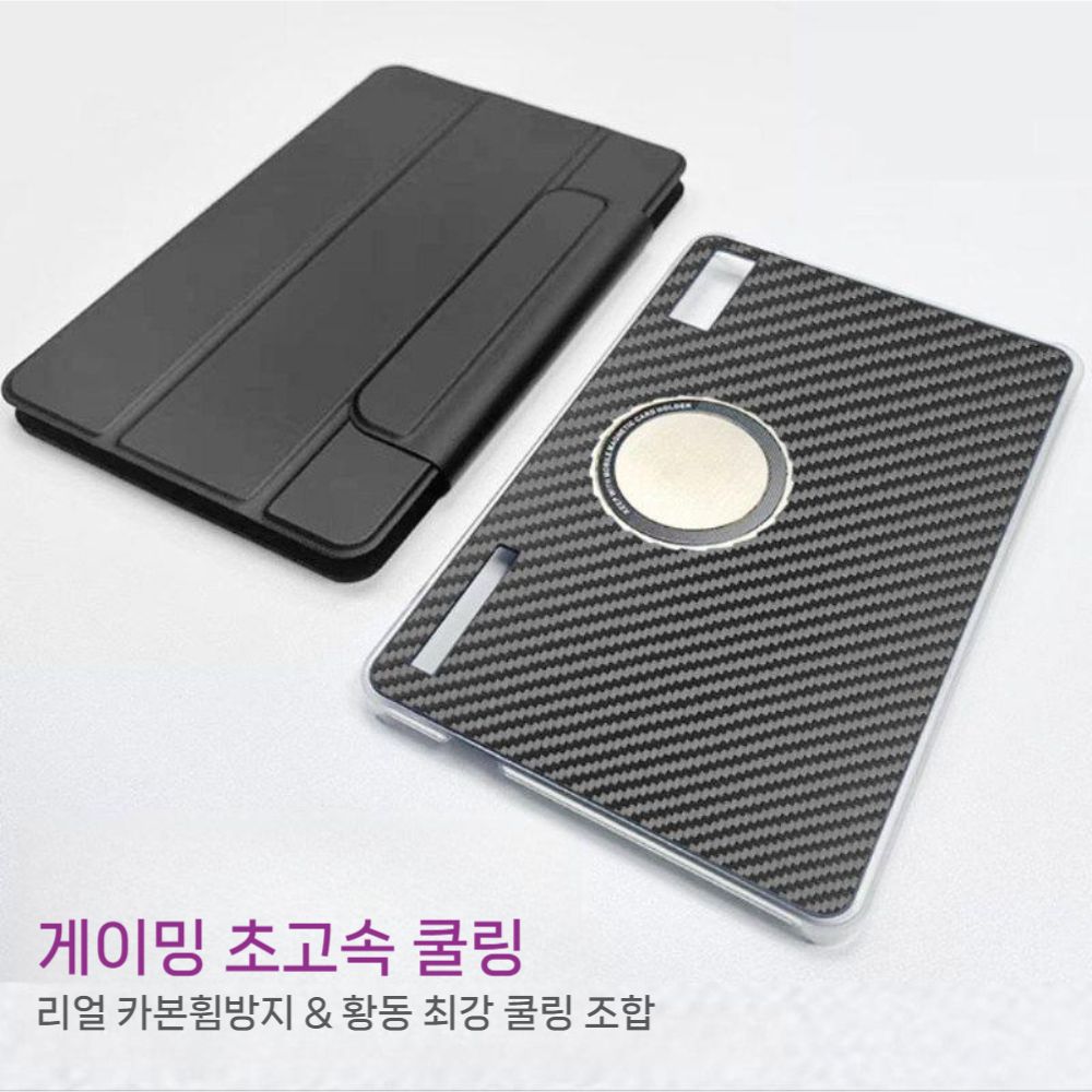 레노버 Y700 4세대 보호 케이스 마그네틱 자석 냉각 구리 쿨링 카본 커버 - 상세 이미지 2
