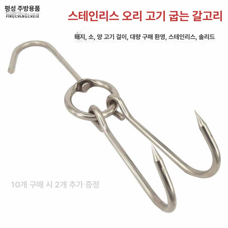 오리오븐기 후크 50개 오리 진열대 스탠드 후크50개 - 상품 이미지