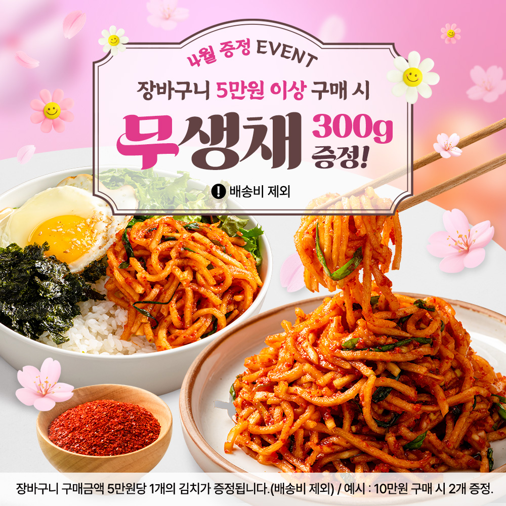 운림가 50년전통 전라도 봄동 겉절이 김치 1kg 좁은 공간도 부담 적은 세척과 관리 비교