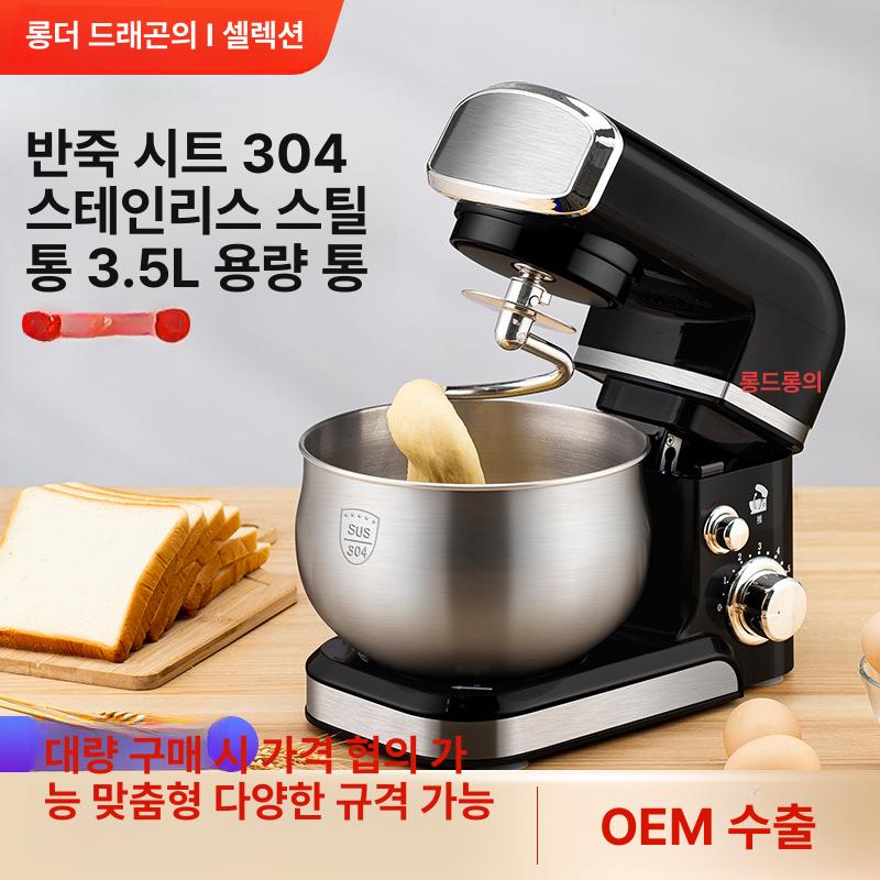 스탠드 반죽기 제빵 SUS304 스텐 볼 3 5리터 대용량 가정용 다용도 강력 전동 연녹색 (하나 주문 가능) 600W - 상품 이미지