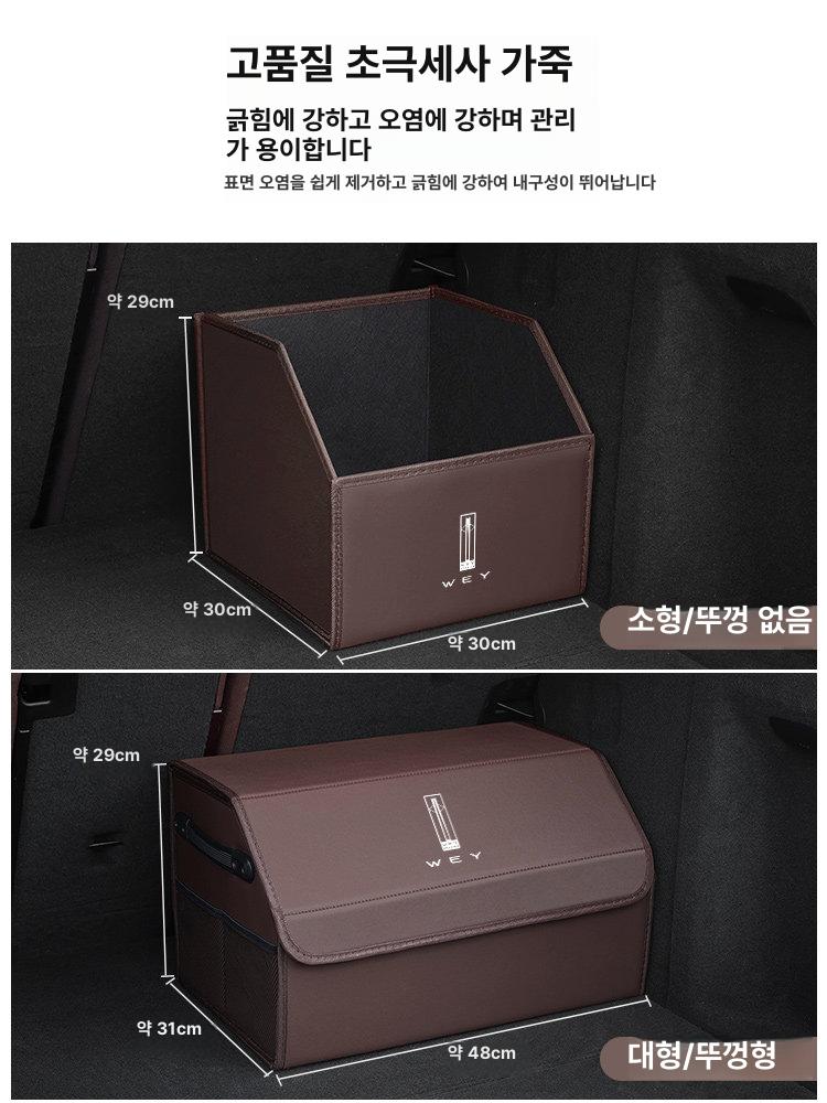 BMW 트렁크 정리함 접이식 다용도 차량용 PU 가죽 수납함 뚜껑형 분리형 칸막이 보관함 소형 패션블랙 1개 - 상세 이미지 5