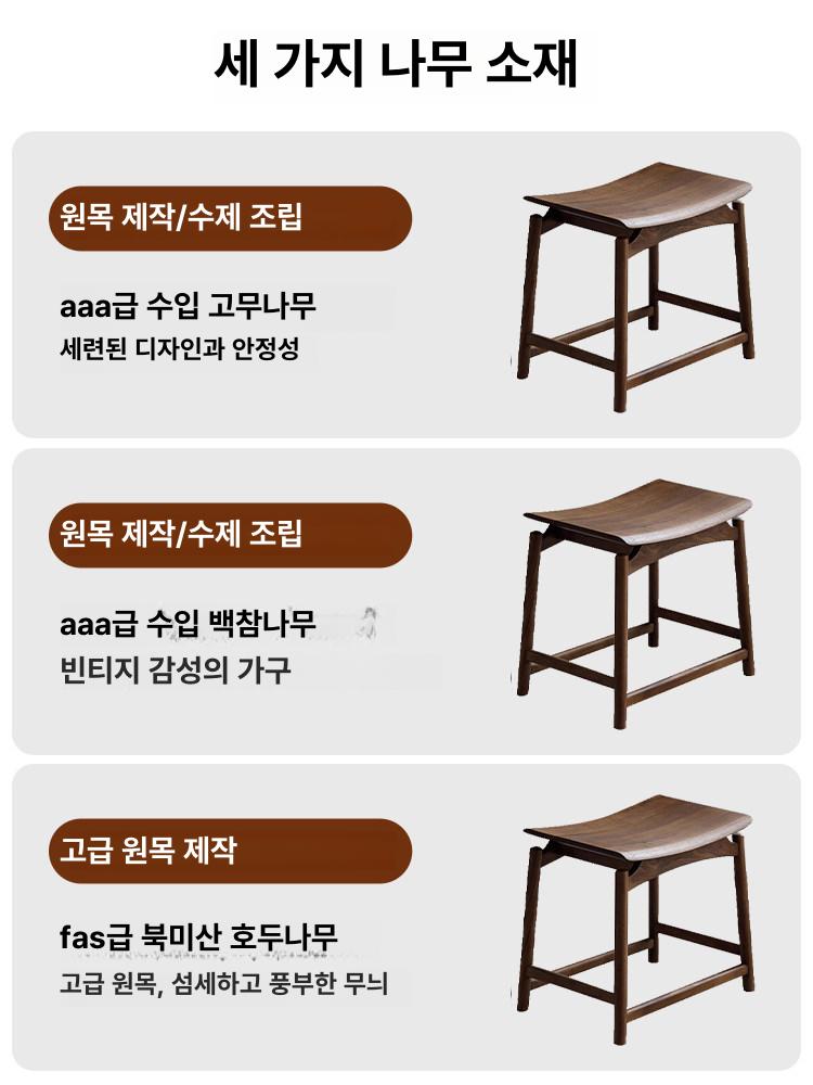 등받이없는 식탁의자 원목 현관 보조 스툴 나무의자 - 상세 이미지 2