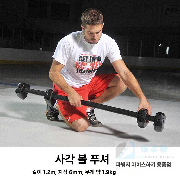 아이스하키 슬라이드 보드 패드 슬라이딩 훈련 트레이닝 골드 디펜스 트레이너 - 상세 이미지 4