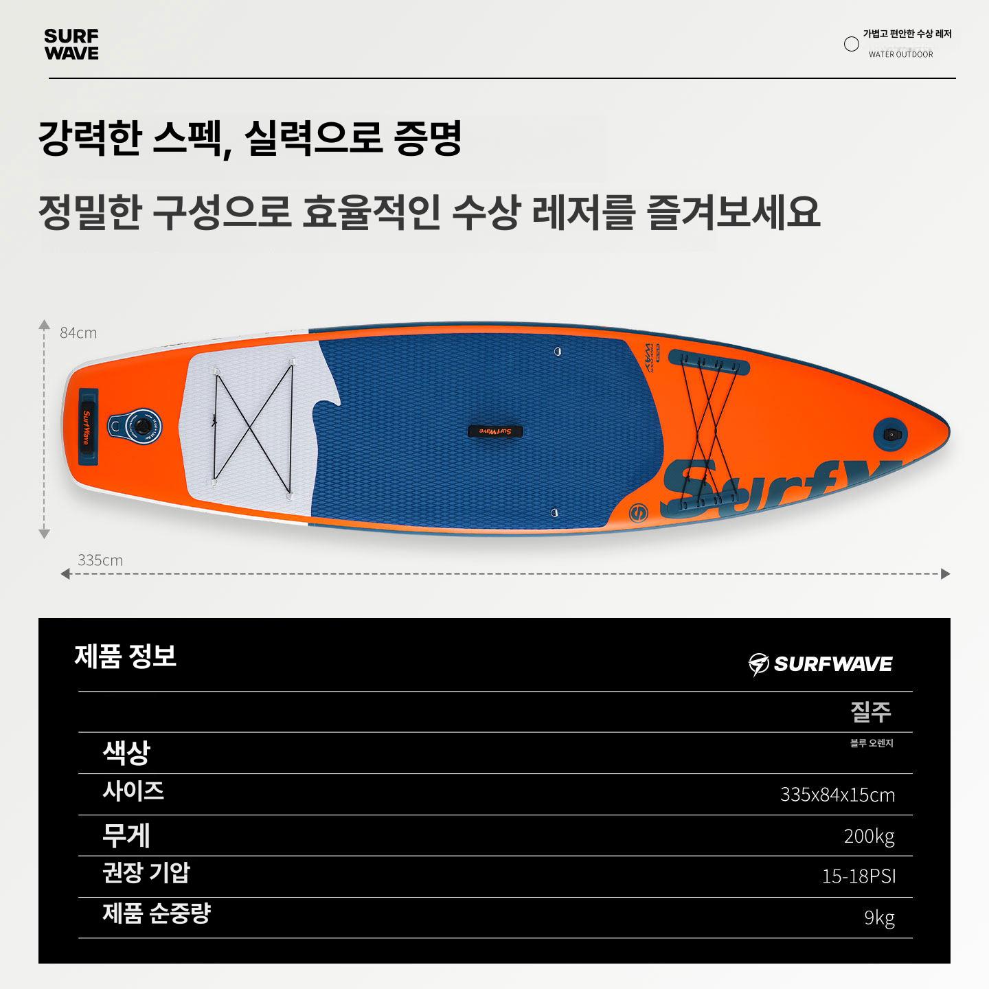 성인용 SUP 패들 보드 낚시 더블 인플레이터블 스트로크 시리즈 오렌지 335x84x15cm - 상세 이미지 3