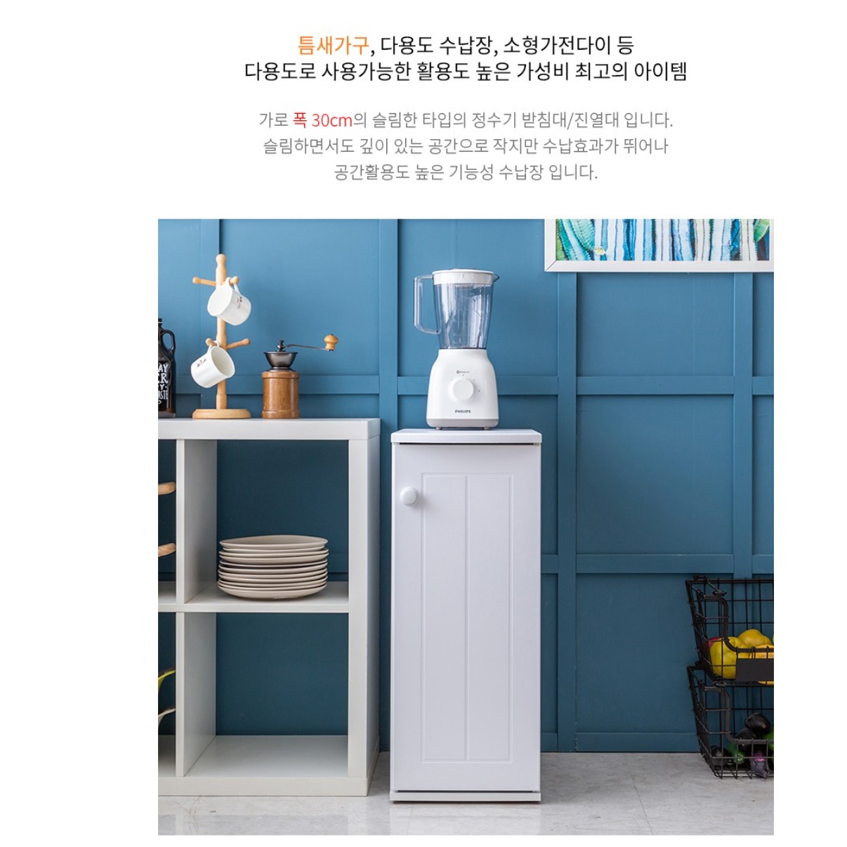 주방 보조 수납장 정수기 거치대 탕비실 테이블 커피 머신 선반