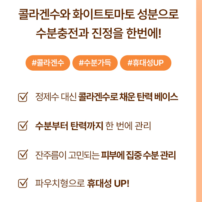 GIK 화이트 토마토 엑소 톤업 광채 진정 슬리핑 크림 바르는 마스크 팩 200ml, 1개 이미지 8