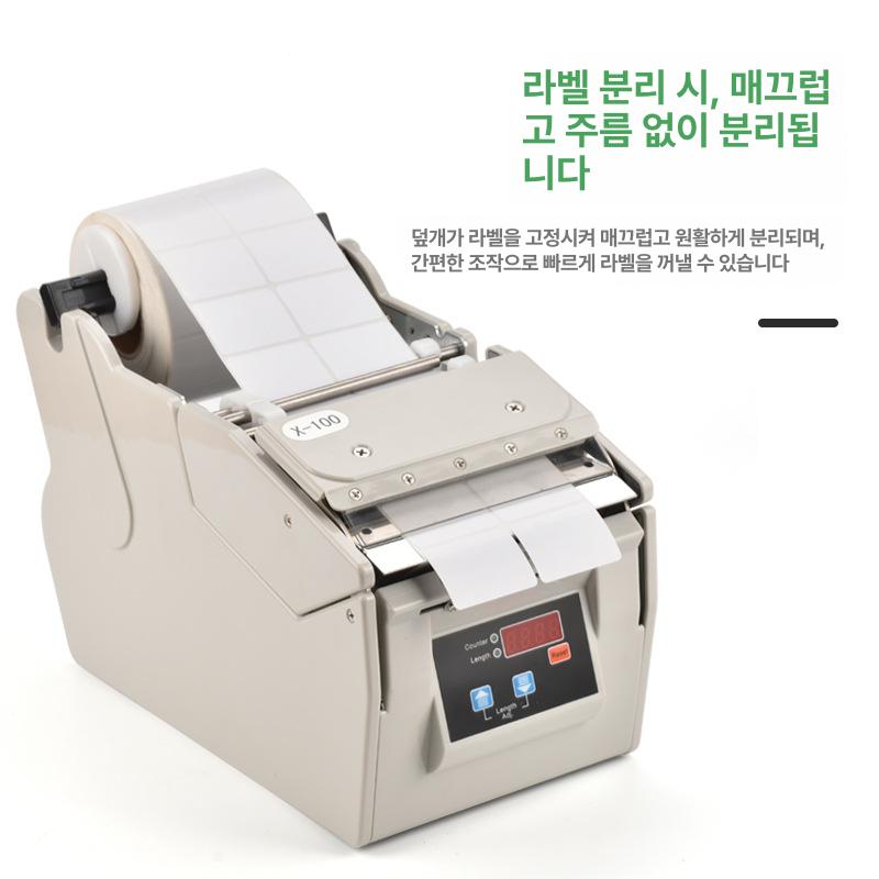 송장 재단기 롤 전자동 라벨 디스펜서 컷팅기 스티커 분리기 금속바디 택배 운송장 바코드 X-180 (1단계 패널) - 상세 이미지 4