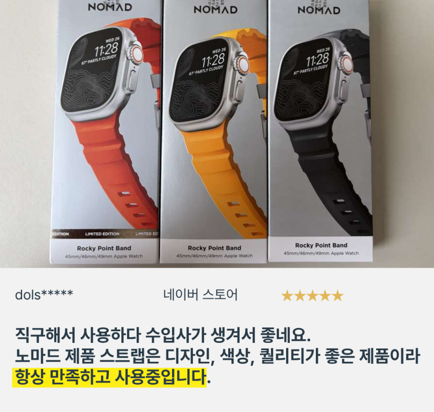 노마드 울트라 스트랩 티타늄 로키포인트 44 45 46 49mm 애플워치, 카본 블랙 블랙 버클 판매처 상세 정보 이미지 2