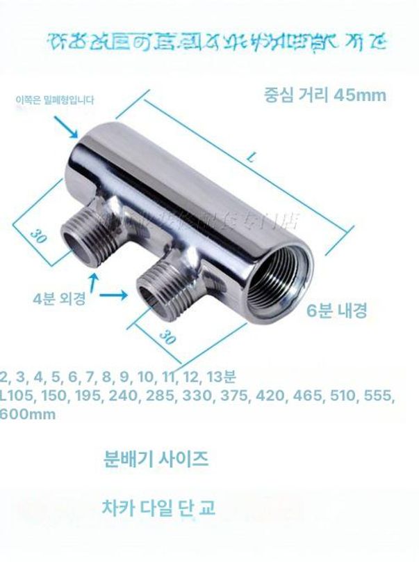 스텐 보일러 난방 분배기 가스용 반카바 급수 온수 6점 1인치 4개 - 상세 이미지 3