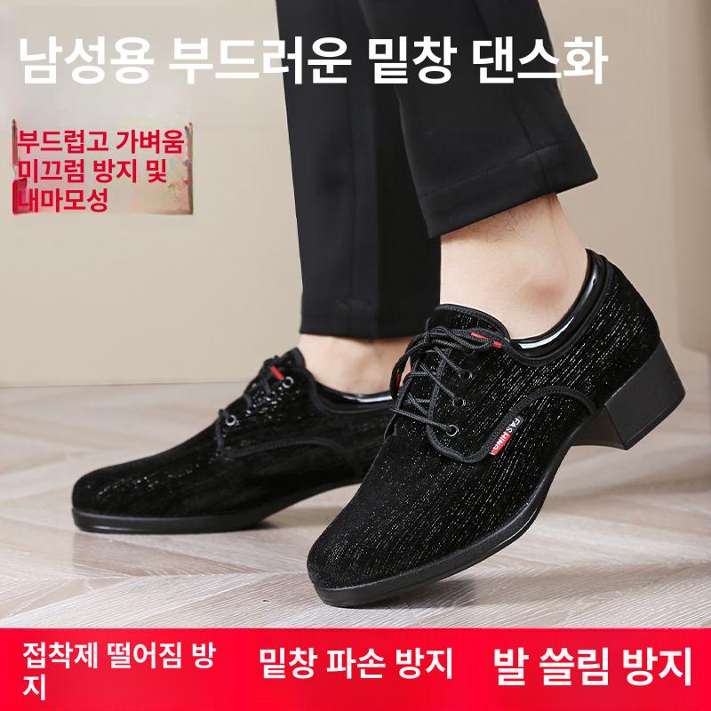 남성 라인댄스화 살사화 라틴 스포츠 재즈 줌바 탱고 스윙 슈즈 구두 - 상세 이미지 4