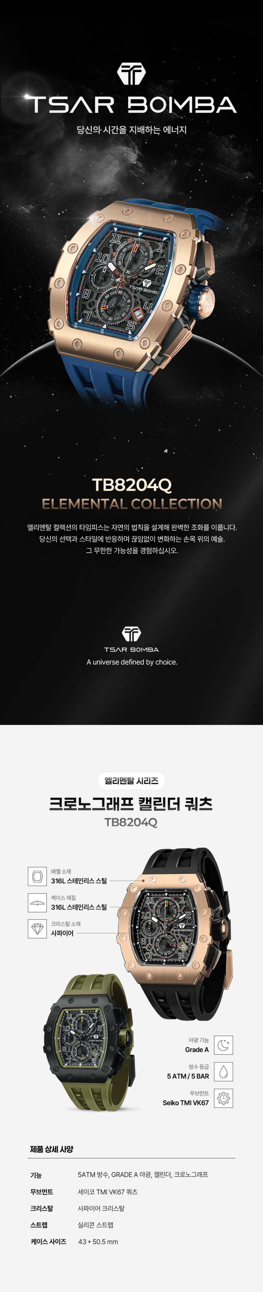 차르봄바 TB8204Q 엘리멘탈 크로노그래프 캘린더 쿼츠 워치 판매처 상세 정보 이미지 1