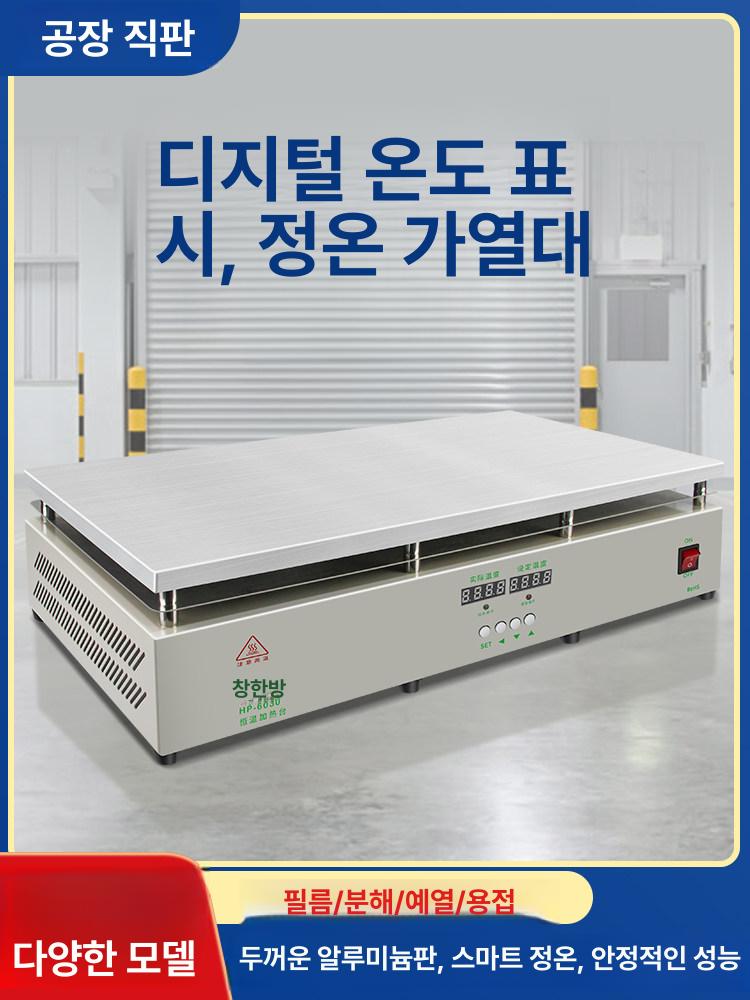 고온 핫플레이트 전기 가열 휴대폰 수리 미니용광로 스탠다드 실험 플레이트 포장 미니 - 상세 이미지 2