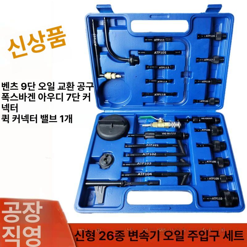 급유 교환 커넥터 미션오일 아답터 공구 어댑터 변속기 오일 주입 6617 12 - 상세 이미지 3