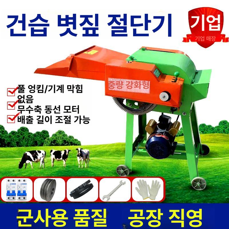 잔디 볏짚 줄기 잔가지 짚 절단 풀 고추대 파쇄기 여물 나무 볏집 농업용 볏짚절단기 - 상세 이미지 2