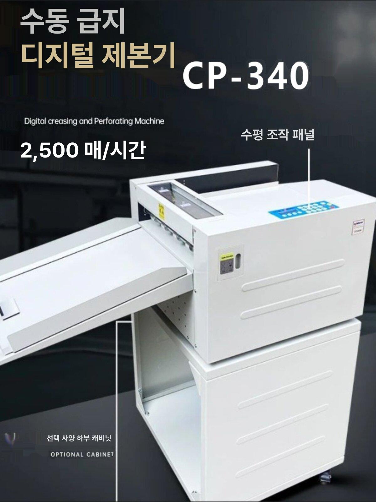 자동 오시기 종이 문서 용지 카드 접지기 절곡기 바인딩 제본기 스틸 메탈 정밀 다기능 단일 항목 - 상품 이미지
