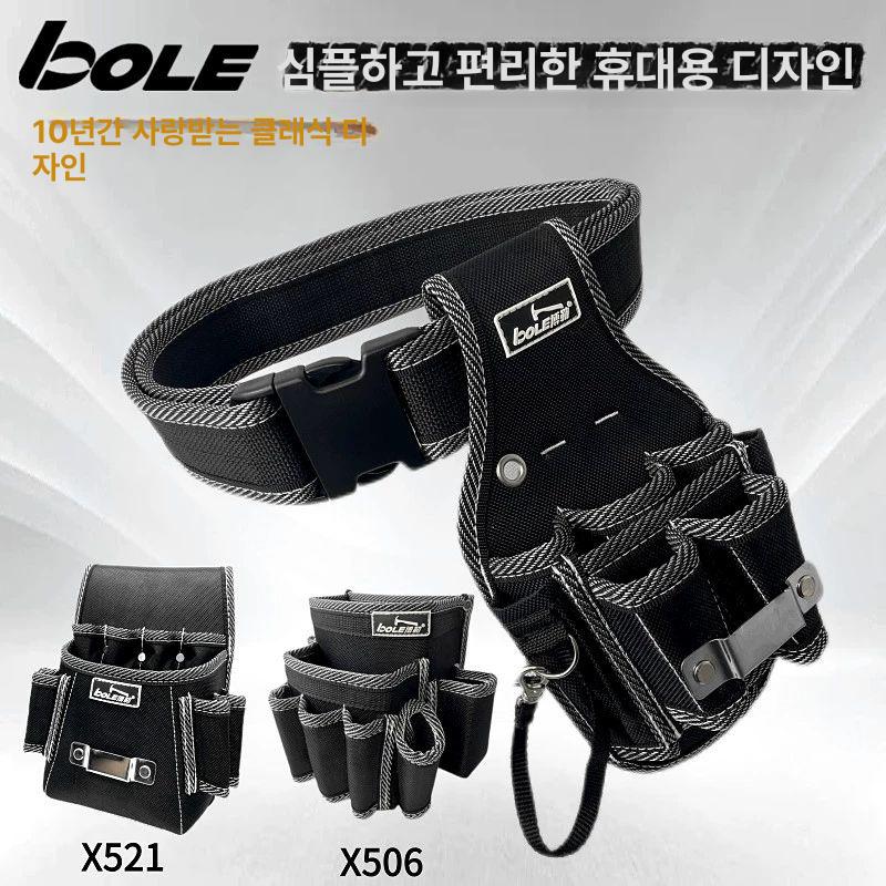 원예 도구 허리 기사 조절 주머니 보관 벨트 전기 가방 X506 허리 가방+두꺼운 보호 - 상세 이미지 2
