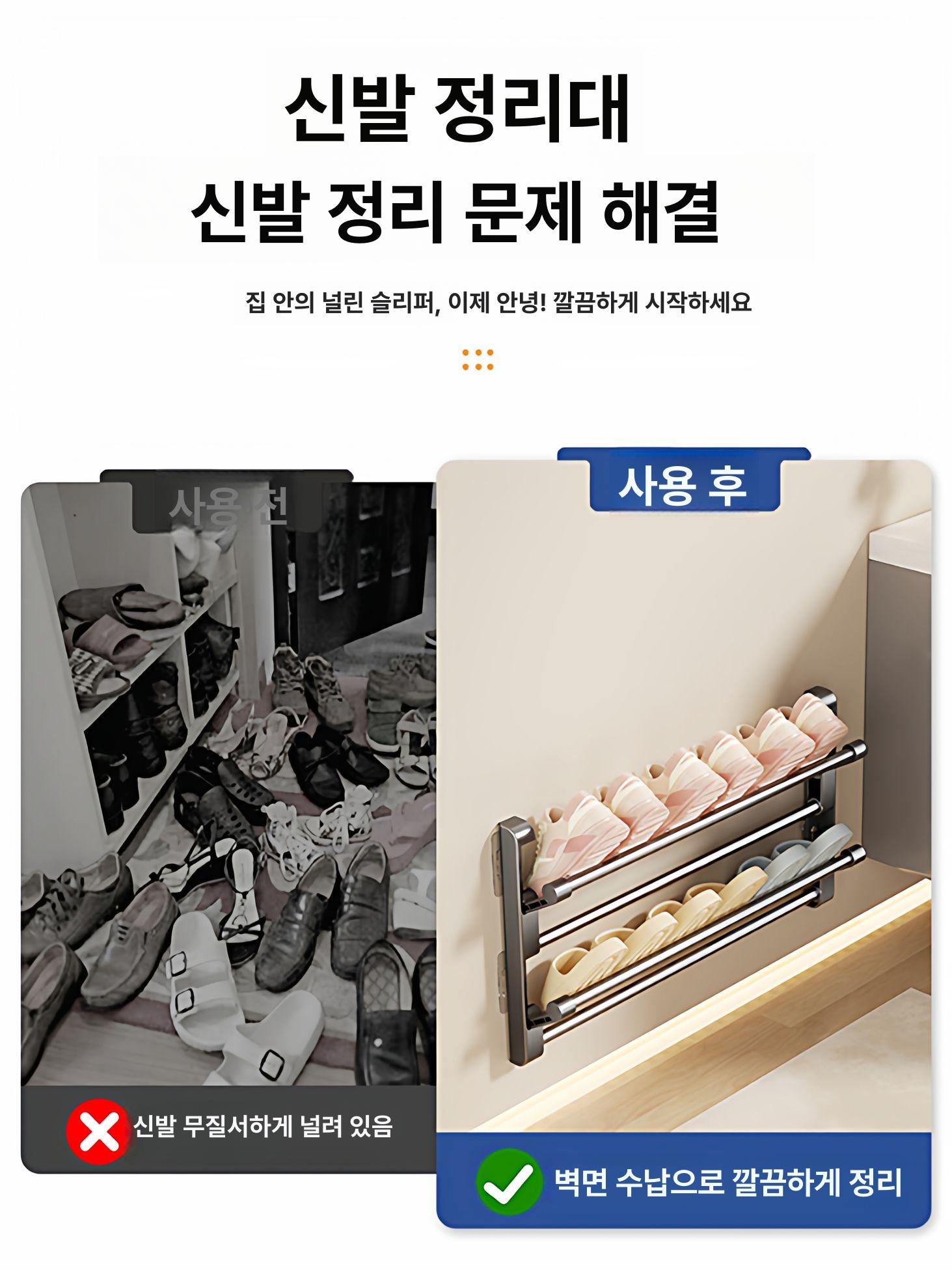 슬리퍼 거치대 부착식 슬리퍼걸이 접착식 거실 흡착식  - 상세 이미지 3