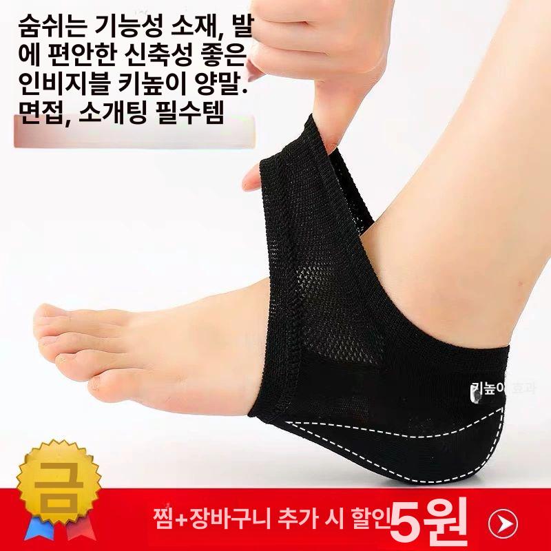 키높이 양말 일체형 발편한 깔창 푹신한 히든 남녀공용 블랙 1.5cm 36 - 상세 이미지 2