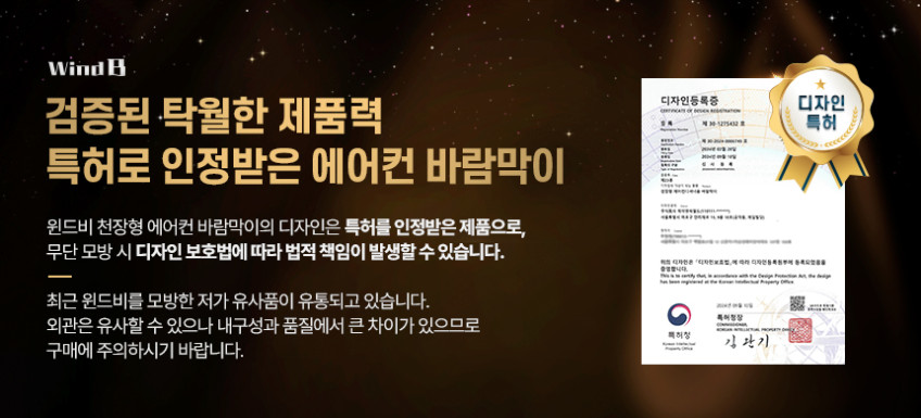 윈드비 천장형 에어컨 바람막이 무타공 4way 시스템에어컨 가림막 바람방향조절 날개 판매처 상세 정보 이미지 2