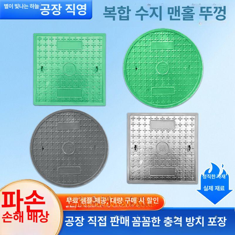 맨홀 원형 뚜껑 오수 하수구 주철 배수 정화조 덮개 600x600x40 - 상세 이미지 2