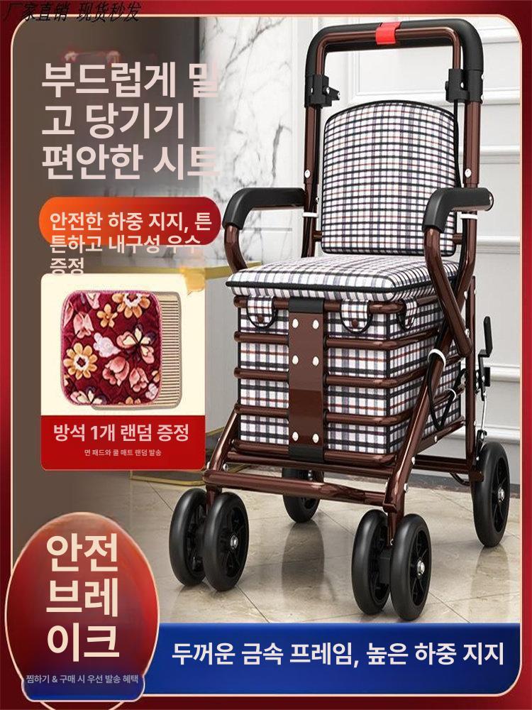 노인용 의자형 쇼핑카트 접이식 실버카 4륜 시장바구니 단일핸드브레이크 전방 단일발판있음 블랙화이트체크 레드프레임 - 상세 이미지 2