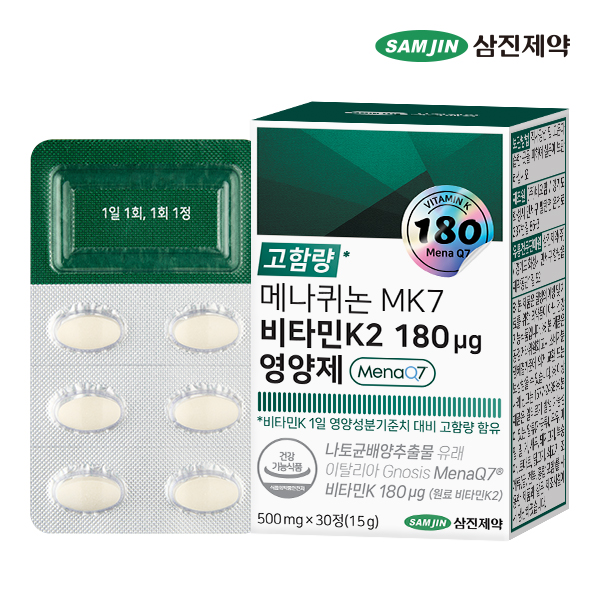 삼진제약 메나퀴논 MK7 비타민K2 180 ug 영양제 1박스 (30정) - 상품 이미지
