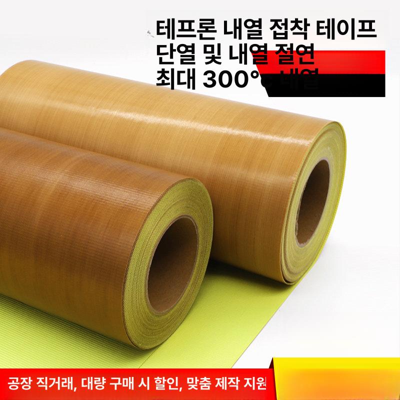 진공포장기 열선테이프 광폭 내열 기계 생선 진공실링기 - 상세 이미지 2